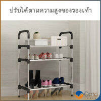 Orna ชั้นวางรองเท้า ชั้นเก็บรองเท้า จัดระเบียบรองเท้า สแตนเลส มีให้เลือก Shoe Rack มีสินค้าพร้อมส่ง