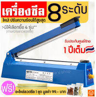 ?ส่งฟรี? เครื่องซีล MAXIE รับประกัน1ปีเต็ม! ฟรี!อะไหล่ลวดซีล1ชุด เครื่องซีลปิดปากถุง เครื่องซีลมือกด แบบใช้มือกด เครื่องซีลถุงแบบมือกด เครื่องซีลแบบมือกด Sealing Machine เครื่องซีลถุง