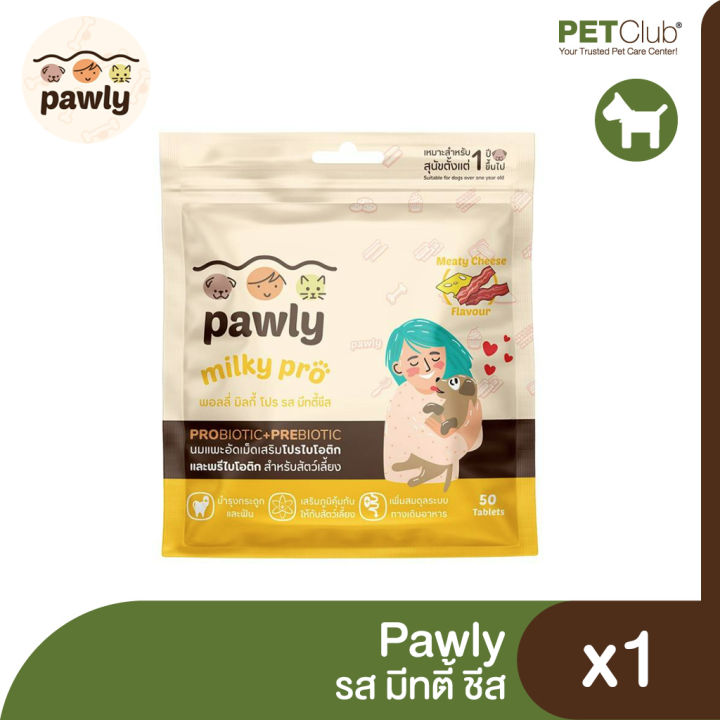 petclub-pawly-milky-pro-นมแพะอัดเม็ดเสริมโปรไบโอติกและพรีไบโอติก-80g