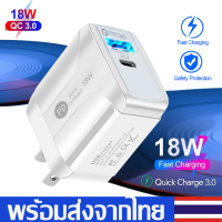 หัวชาร์จเร็ว18Wหัวชาร์จPDหัวชาร์จ2พอร์ต ชาร์จเร็ว PD/QC3.0USBอแดปเตอร์ชาร์จไฟFast Charging Adapterที่ชาร์จแบตโทรศัพท์B04