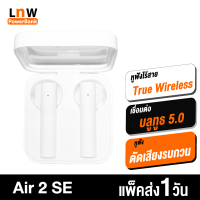 [มีของพร้อมส่ง] Air 2 SE หูฟังไร้สาย หูฟังบลูทูธ True Wireless bluetooth 5.0 ตัดเสียงรบกวน ลดเสียงดีเลย์ ควบคุมด้วยทัชสกรีนหูฟังเกมมิ่งหูฟังเล่นเกม