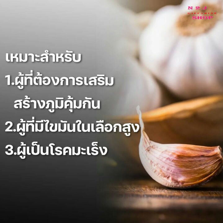 กระเทียม-กระเทียมกิฟฟารีน-กระเทียมแคปซูล-กระเทียมสกัด-garlicine-giffarine