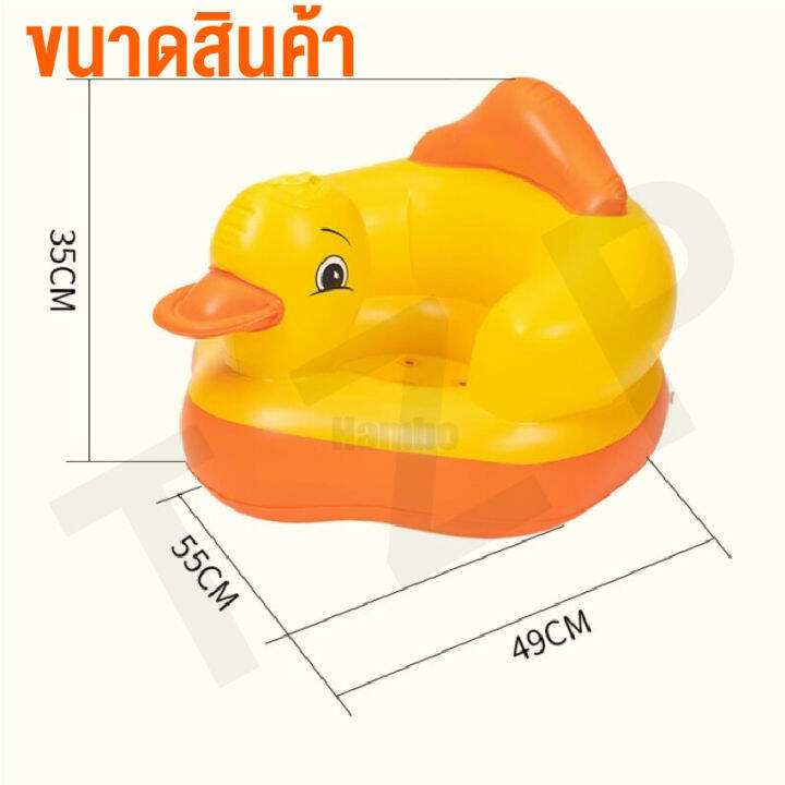 linpure-เก้าอี้เด็ก-เก้าอี้หัดนั่งเด็ก-เก้าอี้หัดนั่งเป่าลม-โซฟาเป่าลมเด็ก-ลายเป็ดน้อย-เก้าอี้ทานข้าวเด็ก-ที่นั่งเป่าลม-พร้อมส่ง