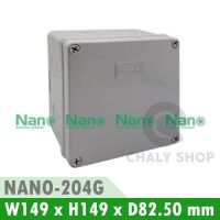 NANO Electric® NANO-204G กล่องกันน้ำพลาสติก ฝาทึบ ขนาด W149xH149xD82.50 mm (JUNCTION BOX IP65) สีเทา