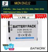 แบตกล้อง NIKON EN-EL12 for  Nikon Coolpix S70, S710, S800c, S9600, S9700, S9900 Replacement Battery for Nikon