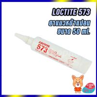 สินค้าขายดี!!!! กาวปะเก็น LOCTITE 573 (ขนาด 50 ml.) ยาแนวหน้าแปลน ของใช้ในบ้าน เครื่องใช้ในบ้าน เครื่องใช้ไฟฟ้า ตกแต่งบ้าน บ้านและสวน บ้าน ห้อง ห้องครัว ห้องน้ำ .