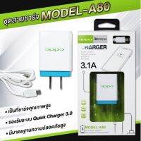 oppo ชุด หัวชาร์จ + สายชาร์จ Micro usb ยาว 1 เมตร 3.1 A Model-A80 ใช้ได้กับ มือถือ ทุกรุ่น สำหรับ Huaweiเเละ Android สมาร์ทโฟนที่รองรับ oppo Travel Adapter 2 in 1 Micro USB Cable