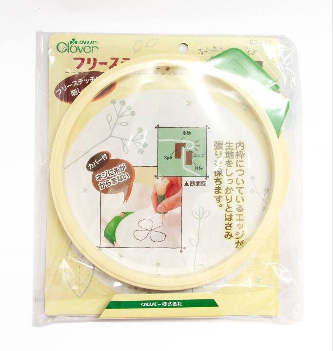Clover Embroidery Hoop Lazada PH