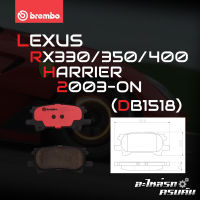 ผ้าเบรกหลัง BREMBO สำหรับ LEXUS RX330 350 400 / HARRIER 03- (P83 068C)