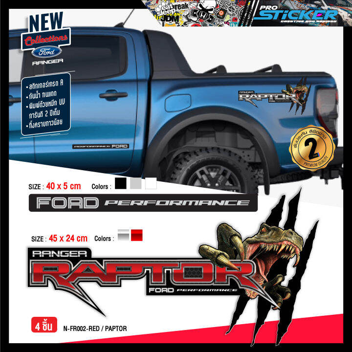 สติกเกอร์-ford-renger-สติกเกอร์-raptor-สติกเกอร์แต่งรถ-สติกเกอร์ตกแต่ง-สติกเกอร์แต่งโฟว์วิล-สติกเกอร์แต่งออฟโรด-สติกเกอร์-4x4-สติกเกอร์ติดข้าง