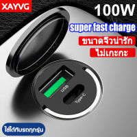 XAYVG อุปกรณ์ชาร์จมือถือในรถ ที่ชาจในรถยนต์ หัวชาร์จในรถยนต์ usb หัวชาร์จรถยนต์ Type C PD + QC3.0 พอร์ตคู่เอาต์พุต iPhone Pro Max iPad Samsung Huawei ที่ชาร์จโทรศัพท์ในรถยนต์ หัวชาจในรถยนต์ ทีชาร์จแบตในรถ ที่ชาร์จในรถยนต์ หัวชาร์จเร็วในรถ หัวชาร์จเร็วรถ