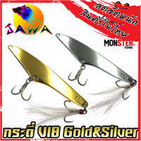 เหยื่อตกปลา เหยื่อปลอม เหยื่อ JAWA กระดี่ VIB รุ่น Gold&amp;Silver (New Color)