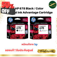 ตลับหมึก HP 678 Black and Tri-color Ink Cartridge ของแท้ 100% #หมึกเครื่องปริ้น hp #หมึกปริ้น   #หมึกสี   #หมึกปริ้นเตอร์  #ตลับหมึก