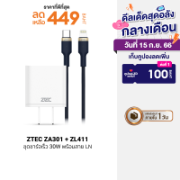 [ใช้คูปอง ลดเหลือ 449 บ.] ZTEC ZA301 GaN 30W หัวชาร์จ ใช้สำหรับ iPhone พร้อมสายชาร์จเร็ว ZL411 ไนลอนถัก USB-C to LN 1 เมตร