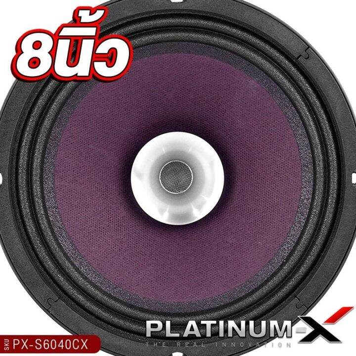 platinum-x-ลำโพงเสียงกลาง-ปากแตร-8นิ้ว-โครงเหล็กหล่อ-2ทาง-แม่เหล็ก140mm-พร้อมฮอร์นในตัว-ลำโพง-เสียงกลาง-ปากแต-ลำโพงรถยนต์-เครื่องเสียงรถ-8040