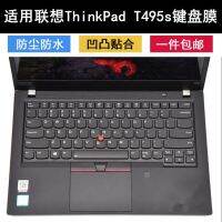 Lenovo Membran Keyboard T495s ThinkPad ขนาด14นิ้ว T495วางป้องกันแล็ปท็อปเคสคลุมปุ่มการ์ตูน