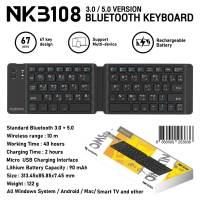 Nubwo NKB-108 Bluetooth Keyboard ไทย คีบอร์ดบลูทูธ ไร้สาย พับได้ น้ำหนักเบา แบบบาง