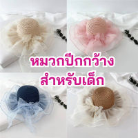 (พร้อมส่งจากไทย) หมวกปีกใหญ่ ลูกไม้โบว์ หมวกฟาง ใส่เที่ยวชายหาด ป้องกัน UV