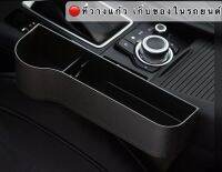 SHTที่เก็บของข้างเบาะรถยนต์ ที่วางของในรถยนต์ Car Storage Box แก้ปัญหา สิ่งของในรถกระจัดกระจาย จัดระเบียบไว้ในที่เดียวกัน