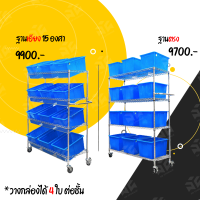 รถเข็นมือ 4 ชั้น+ตะกร้า 16 ใบ ขนาด 150 ซม. (แบบเอียง 45 องศา)ขนาด45*115*150cm สินค้าพร้อมส่ง