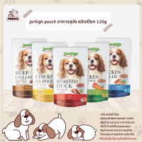 Jerhigh pouch อาหารสุนัข ชนิดเปียก 120g  6 ซอง (MNIKS)