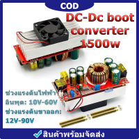 ภายในประเทศ โมดูลพาวเวอร์ซัพพาย 1500W 40A DC-DC Dcใหม่ โมดูลพาวเวอร์ซัพพลาย 10-60V เป็น 12-90V1500W40A DC สําหรับรถยนต์ สําหรับรถยนต์ พัดลมระบายความร้อน