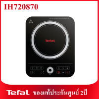 ❗การันตีของแท้ประกันศูนย์❗ราคาพิเศษจำนวนจำกัด เตาแม่เหล็กไฟฟ้า Tefal รุ่น IH720870 กำลังไฟสูงสุด 2200 วัตต์ IH7208