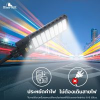 Homemallไฟถนนรีโมทคอนโทรล 800W+รีโมท ไฟถนนโซล่าเซลล์ ไฟถนน โคมไฟติดผนัง Solar Light ไฟสปอตไลท์ โคมไฟถนน ไฟโซล่าเซลล์ ซ้ายขวา180° ง่ายต่อการติดตั้ง