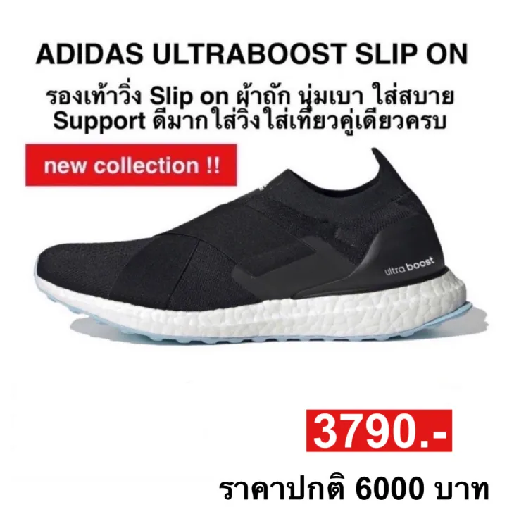 adidas ultra boost dna slip on