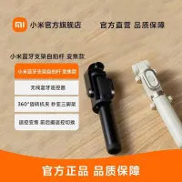 [ พร้อมส่ง ] ใช้ได้กับขาตั้งซูม Xiaomi ไม้เซลฟี่บลูทูธรีโมทคอนลมินิขาตั้งกล้องมัลติฟังก์ชั่นแบบพกพา