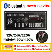 เครื่องขยายเสียง 3.7V 7.4V 12V บอร์ดแอมพลิฟายเออร์สี่เหลี่ยม รองรับวูฟเฟอร์ขนาด 8-15 นิ้ว เครื่องขยายเสียงลำโพงเต้นรำ รองรับบลูทูธ  ลำโพง แอ