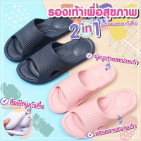 [รับประกันสินค้า]รองเท้าสุขภาพใส่ในบ้าน 2 in 1 ขนาด 37-43