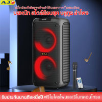 Stereo Speaker ลำโพงบลูทูธ  ลำโพงบลูทู เบส ลำโพง ลำโพงไร้สาย ลำโพงขนาดใหญ่ในตัว แจ๋ว ต่อไมค์ได้ กำลังขับ80w ใช้งานต่อเนื่องได้ 5 ชม