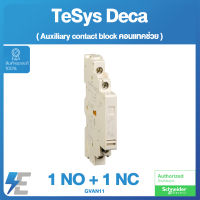 Schneider SIDE MOUNT AUX. NO/NC TeSys Deca - auxiliary contact block - 1 NO + 1 NC | GVAN11