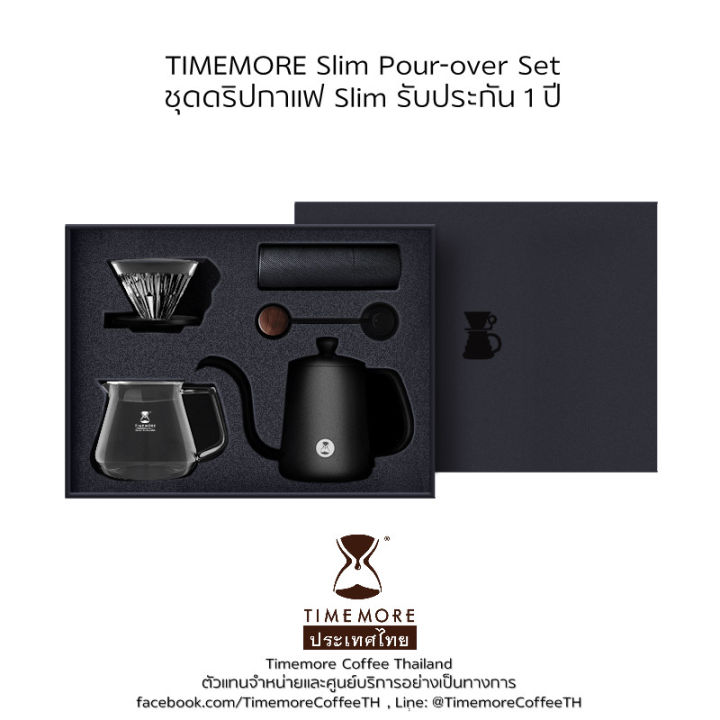 timemore-slim-pour-over-set-รับประกัน-1-ปี