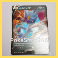 การ์ดโปเกมอน Pokemon ของแท้ การ์ด พื้นฐาน ฮิซุย โอนิวลา V 044/067 RR ฟอยล์ Foil ชุด  จอมมายาผ่ามิติ  ของสะสม ของเล่น