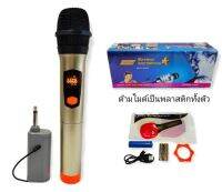 JH ไมค์โครโฟน ไมค์โครโฟนไร้สาย ไมค์ลอย UHF แท้ Wireless Microphone SoundMilan รุ่น MBV M-9