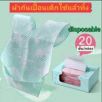 ชุดกันเปื้อนเด็กเวลาทานอาหาร แบบใช้แล้วทิ้ง disposable เอี๊ยมกันเปื้อน ผ้ากันเปื้อนดิสโพส เสื้อกันเปื้อนอาหาร ผ้ากันเปื้อนเด็ก ผ้ารองกันเลอะอาหาร ผ้ากันเศษอาหารเลอะสำหรับเด็ก