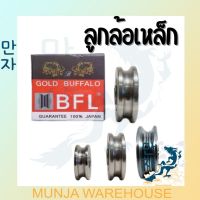 Gold Buffalo ล้อประตูรั้วเหล็ก ลูกล้อเหล็กเหนียว ล้อรางประตู ล้อรางฉาก 2, 2.5, 3 นิ้ว (ร่องวี,กลม) เหล็กเหนียวลูกปืน