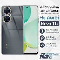 Pcase - เคส Huawei Nova 11i เคสหัวเว่ย เคสใส เคสมือถือ เคสโทรศัพท์ ซิลิโคนนุ่ม กันกระแทก กระจก - TPU Crystal Back Cover Case Compatible with Huawei Nova 11i