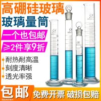 ☒ Glass measuring cylinder with scale experimental equipment 10 25 50 200 250 500 1000ml plug