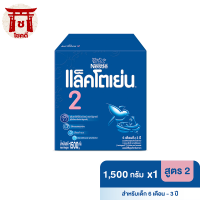 LACTOGEN แล็คโตเย่น 2 นมผงดัดแปลงสูตรต่อเนื่องสำหรับทารกและเด็กเล็ก 1500 ก. รหัสสินค้า BICse4590uy