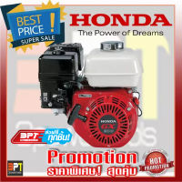 HONDA เครื่องยนต์เบนซิน รุ่น GX200 ของแท้100%(Thailand)*ส่งฟรี*