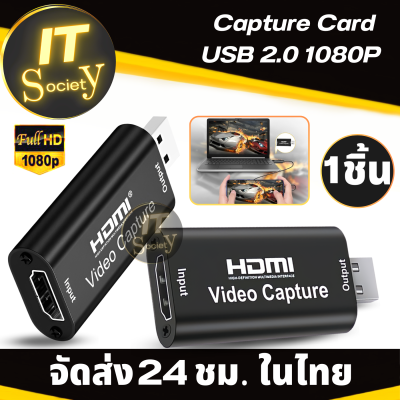 วีดีโอแคปเจอร์การ์ด 2.0 1080P  Video Capture Card  USB 2.0 HD 1080P Grabber Recorder กล่องสำหรับ PS4 XBOX NS Video Live Streaming ไลฟ์สตรีม สำหรับสตรีมมิ่ง Capture Card USB 2.0 Capture Card Live Video