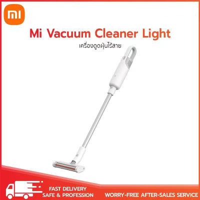 Xiaomi Mi Vacuum Cleaner Light - ครื่องดูดฝุ่นมือถือแบบไร้สายรุ่น Light