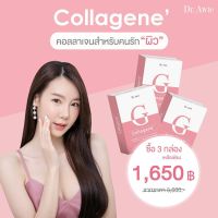 คอลลาเจนผิวใส คอลลาเจนผิวขาว [ 3 กล่อง ] [ของแท้ ส่งฟรี Kerry ] Collagene Dr.awie คอลาเจน Tripeptide PLUS CERAMIND คอลลาเจนแบบชง คอลลาเจนญี่ปุ่น โดยหมอผึ้ง