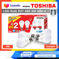 แพ็ค 4 หลอด SHINING TOSHIBA หลอดไฟ LED A60 ขนาด 9 วัตต์ ประกัน 1 ปี มาตรฐาน มอก. หลอดไฟโตชิบา