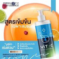 วิตชีหัวปั้ม 500 ml  Emerie Vit-C Body Essence พัชชา ของแท้ พร้อมส่ง