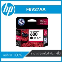 ตลับหมึกสีดำ HP 680 BK for HP Deskjet Ink Advantage 1115, 1118, 2135, 2138, 3635, 3636, 3638