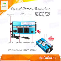 Smart Power Inverter DC 12V to AC 220V 50Hz กำลังไฟฟ้า 500W w/4 USB Ports 2 AC Outlets Black มีช่องต่อหลอดไฟ DC และช่องเสียบ USB